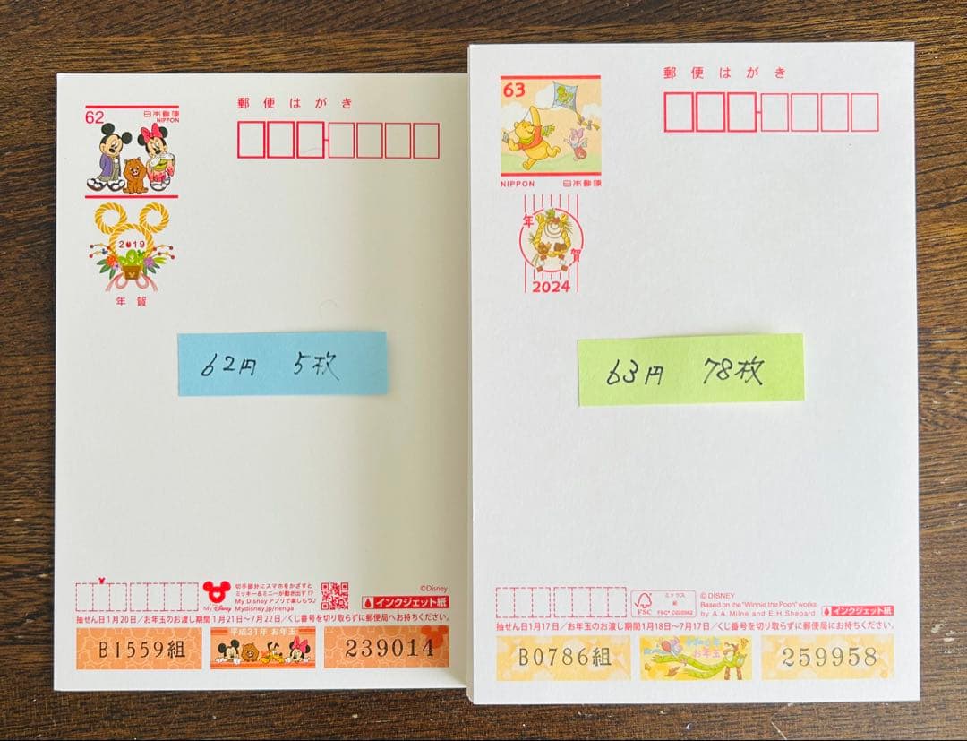 古い年賀ハガキ　191枚