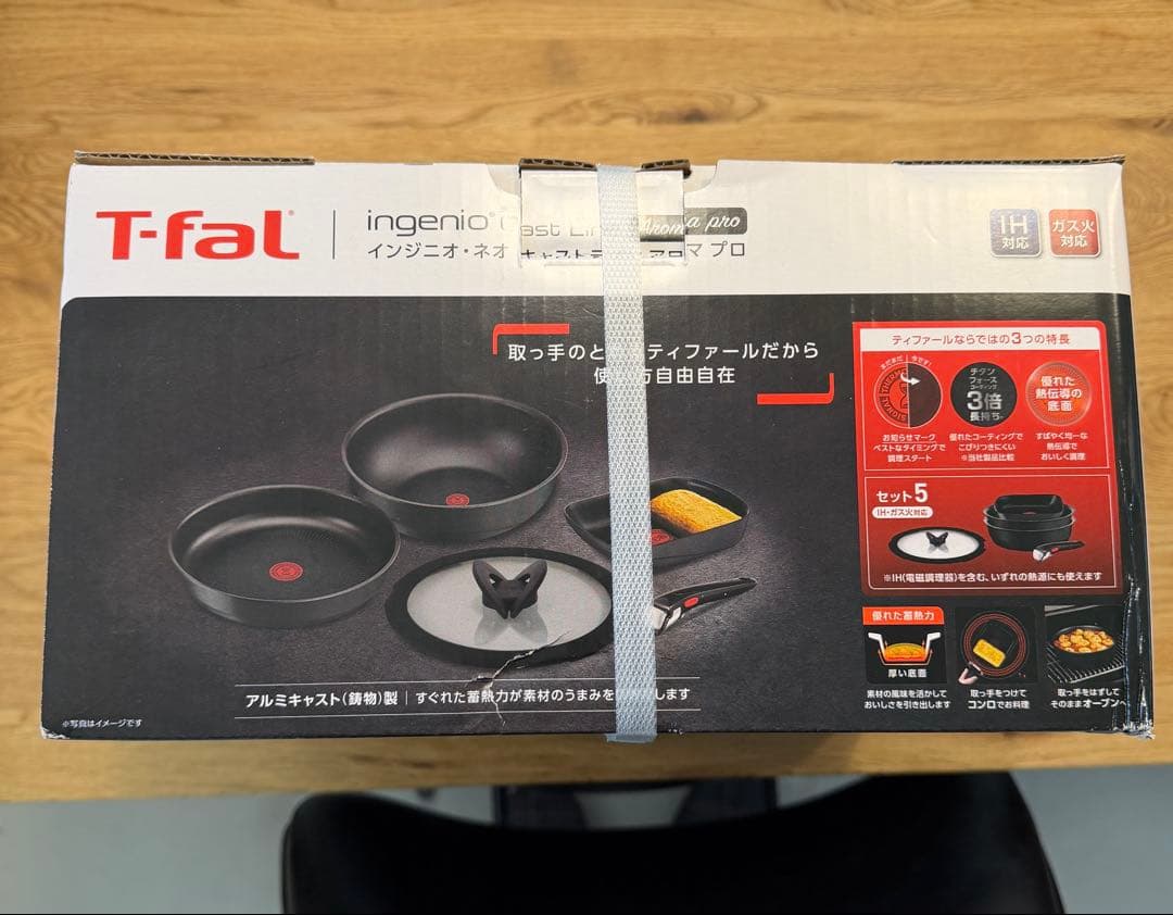 新品未使用ティファール インジニオ・ネオ キャストライン アロマ プロセット5