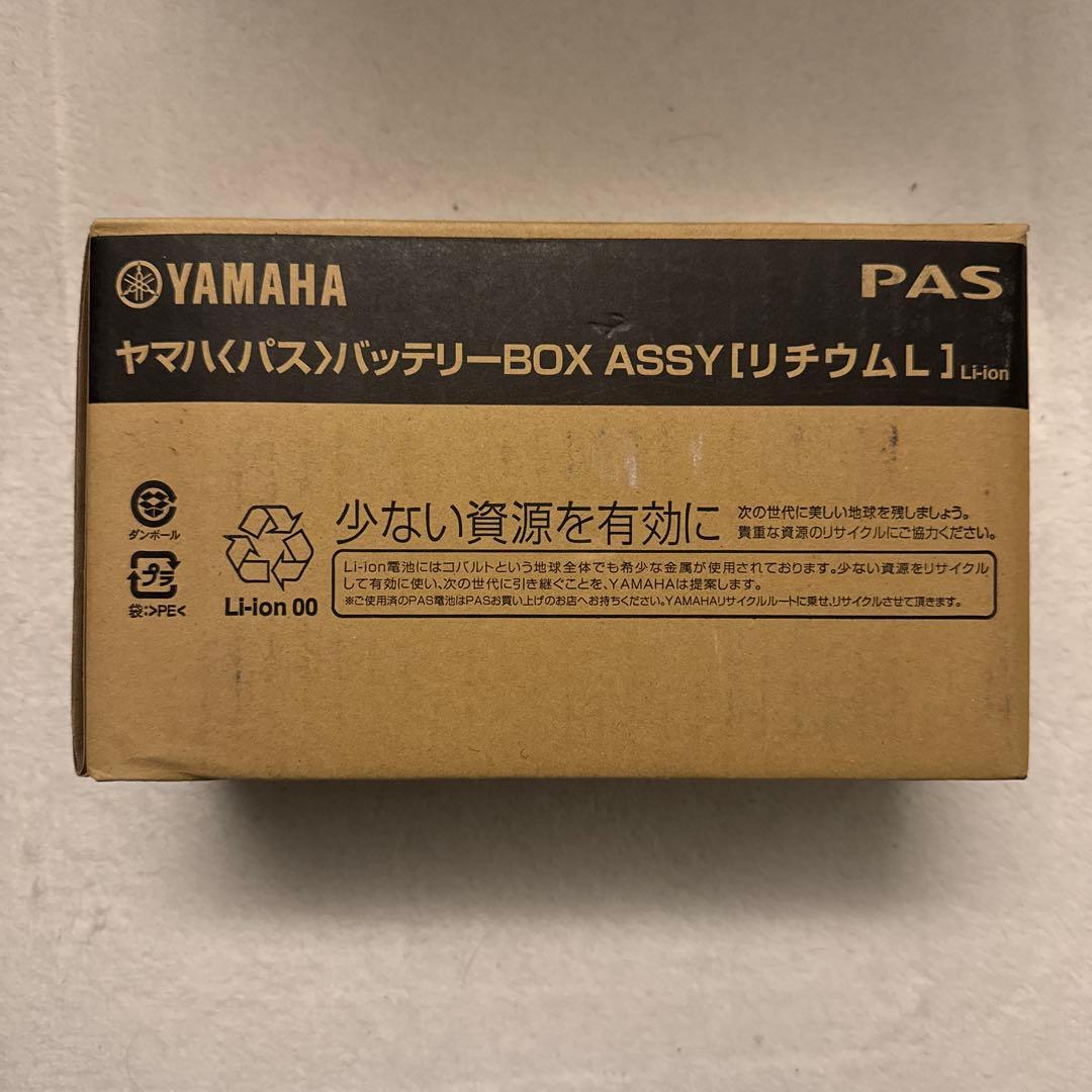 カ*モ様 YAMAHA PAS リチウムイオンバッテリー本体