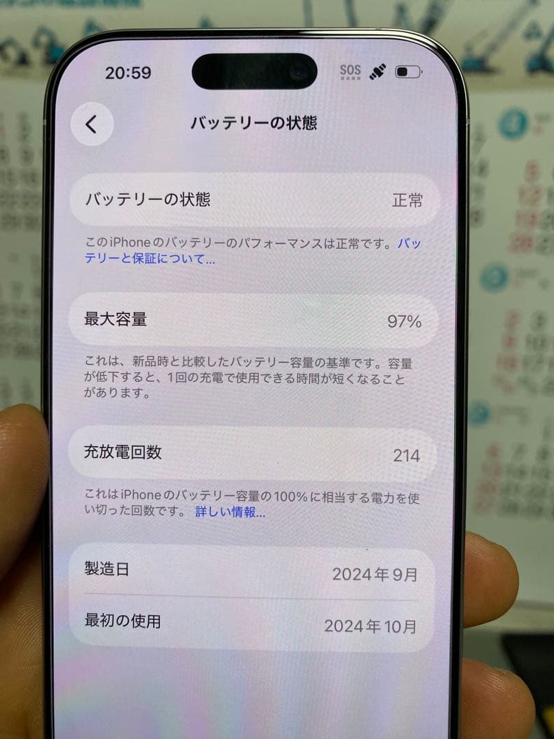 携帯電話本体 Apple iPhone 16 pro battery 97%