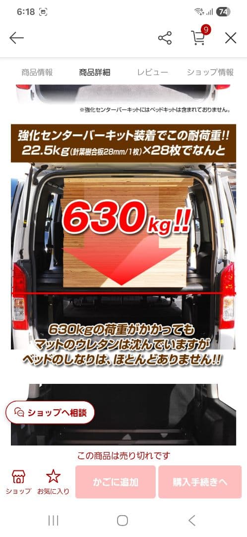 ハイエースS-GL　標準ボディー　ベッド強化センターバーキット