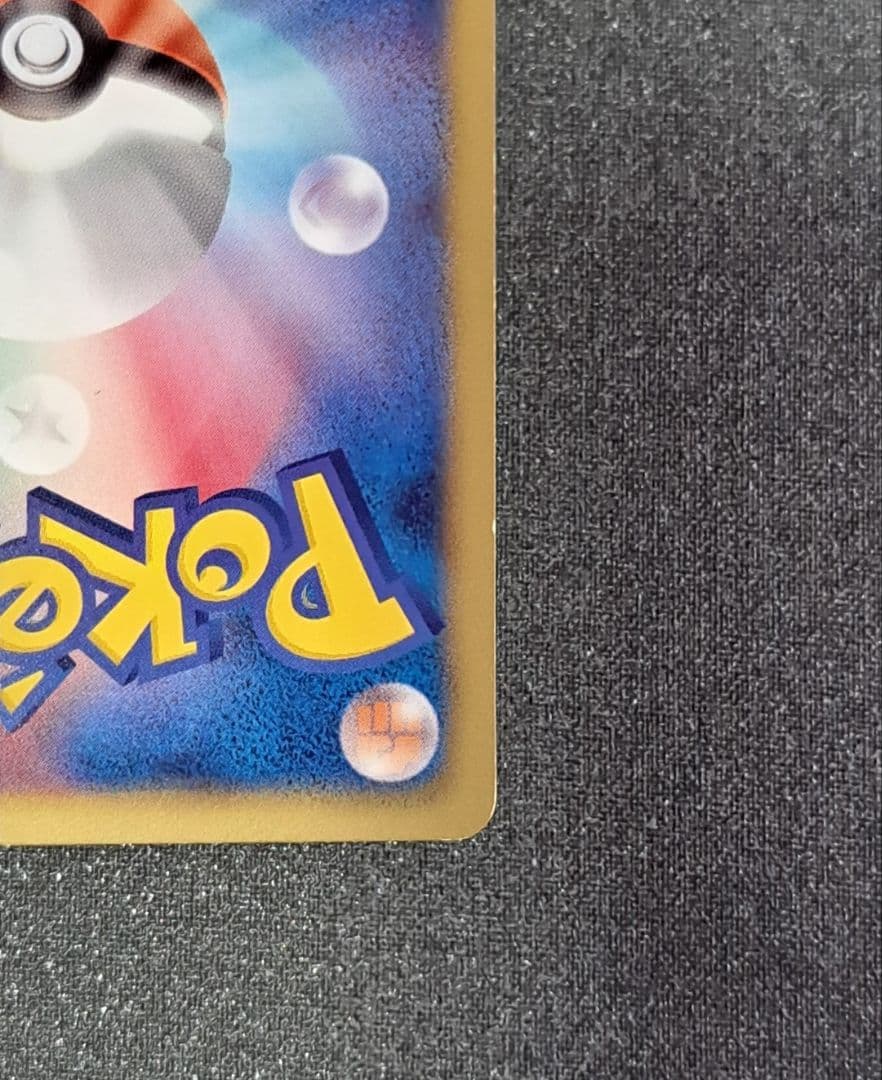 ピカチュウ UR BW1 056/053 初版 1ed