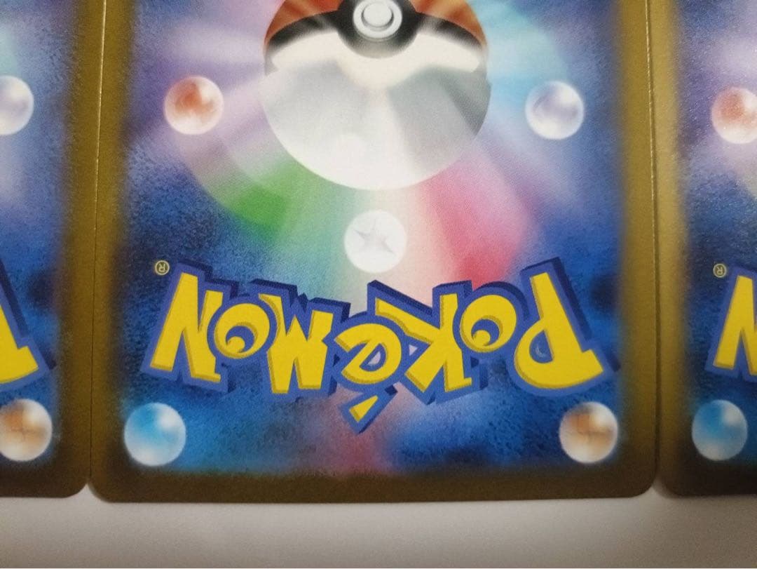 ピカチュウ AR SV2a ポケモンカード151 173/165 3枚セット