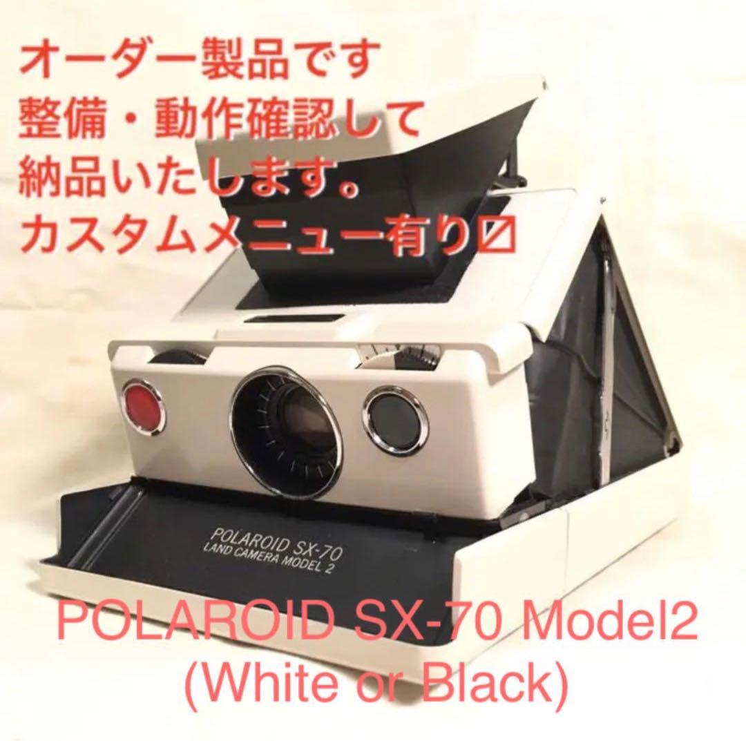 【機種紹介】SX-70 Model2 ※まずはお問い合わせ下さい
