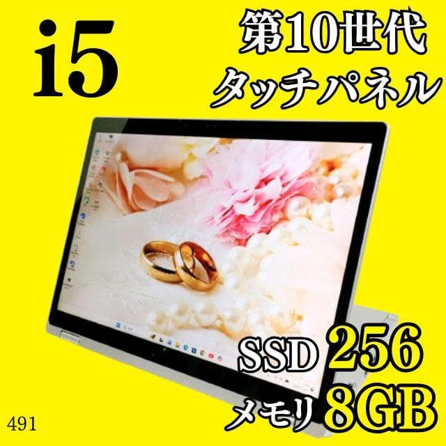 第10世代i5✨️2in1/タッチパネル/レッツノート/カメラ付きパソコン/小型
