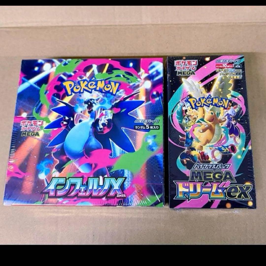 恵*理様 インフェルノX MEGAドリームex BOX セット シュリンク付き