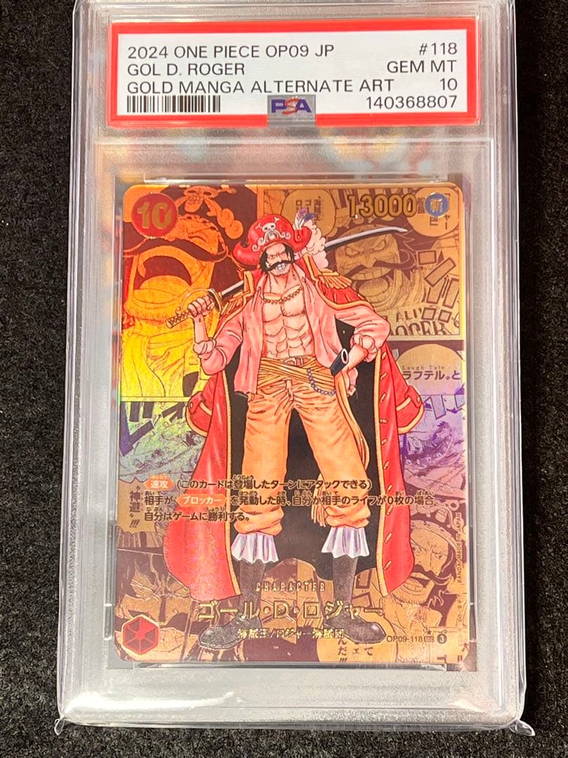 ゴール・D・ロジャー SEC スーパーパラレル(コミパラ) OP09-118美品