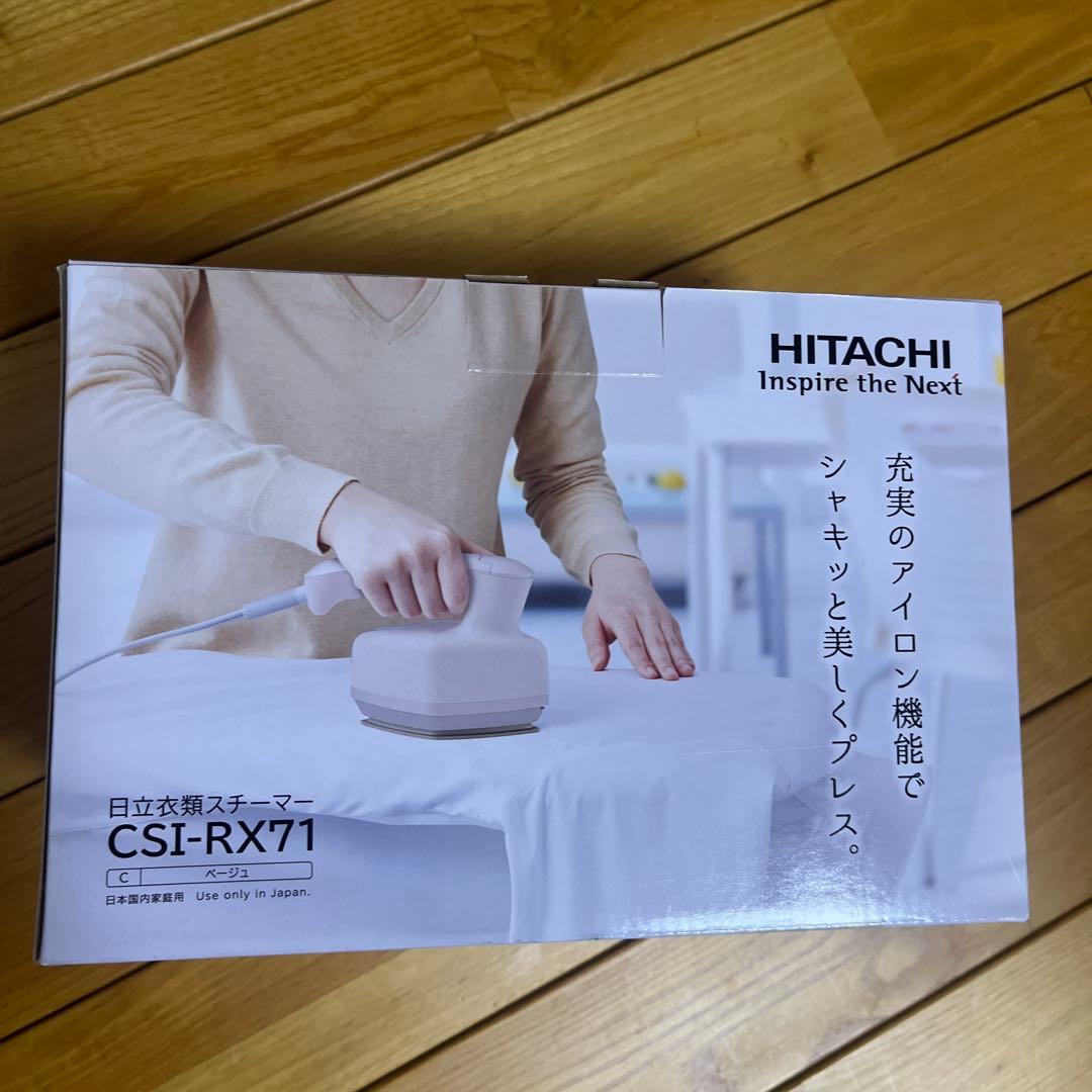 【新品未使用未開封】HITACHI 衣類スチーマー CSI-RX71