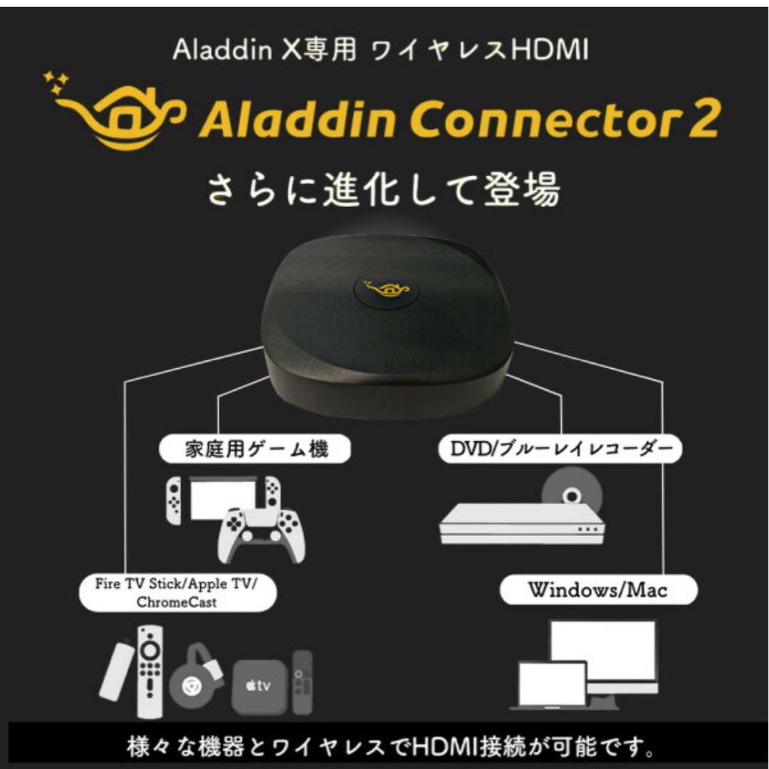 m★☆m様 新品未使用 Aladdin Connector2 とケーブル