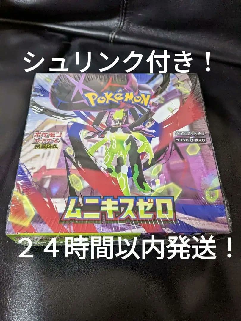 ムニキスゼロ box シュリンク付き　ポケモンカード