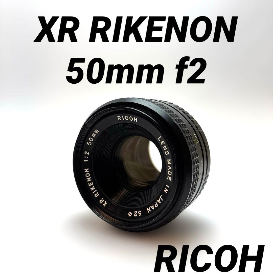 【美品】RICOH XR RIKENON 50mm f2 和製ズミクロン