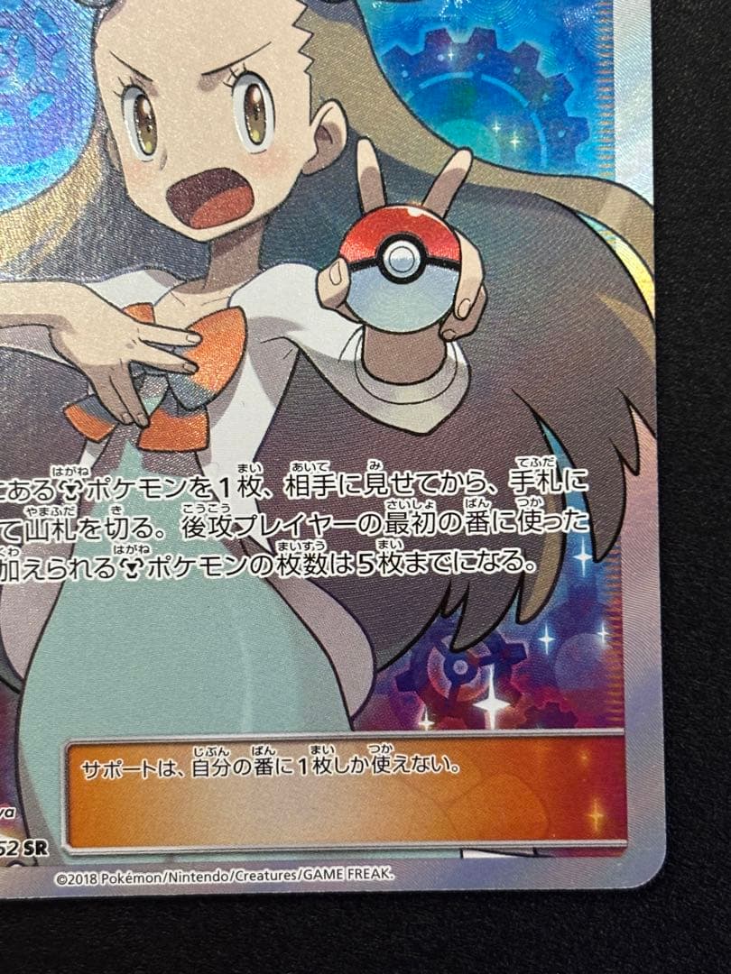 【美品】 ミカン SR ダークオーダー