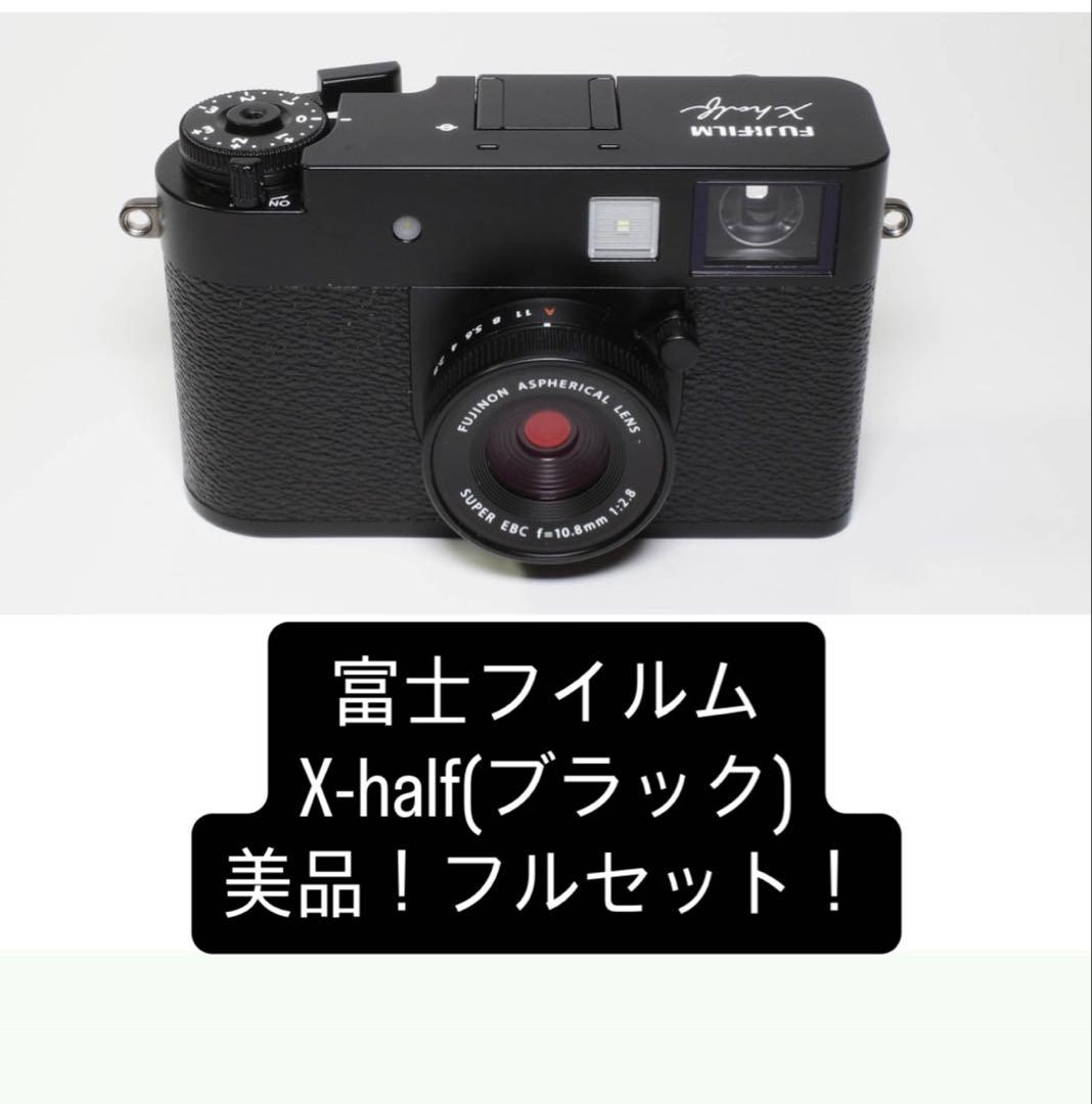 FUJIFILM X-half ブラック【中古】