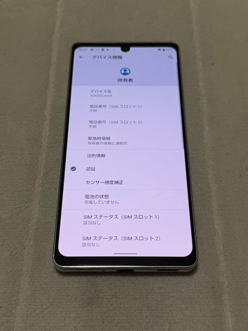 スマートフォン本体 SHARP AQUOS ZERO6 128GB