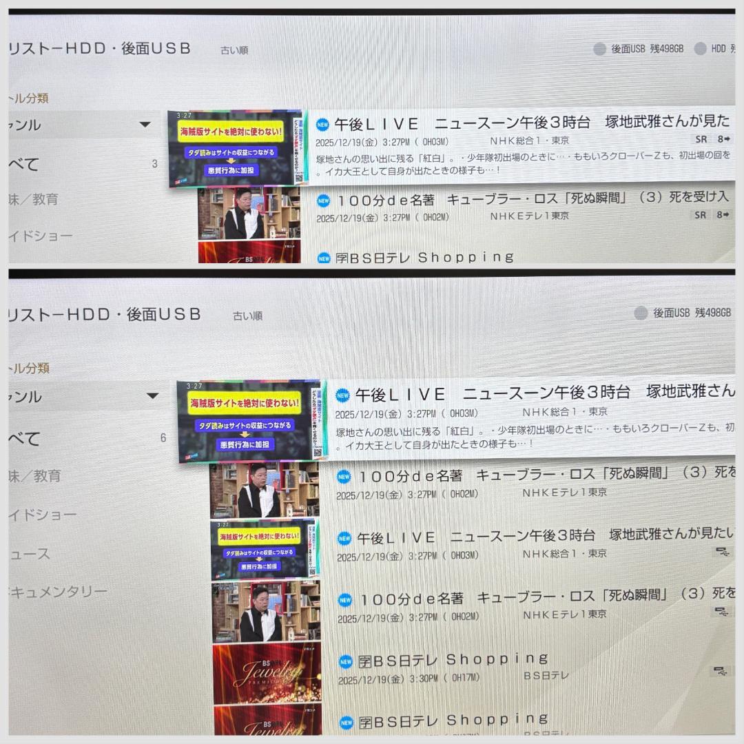 【完動・付属品フル】W録 ソニーBDレコ BDZ-FW1000 ULTRA HD