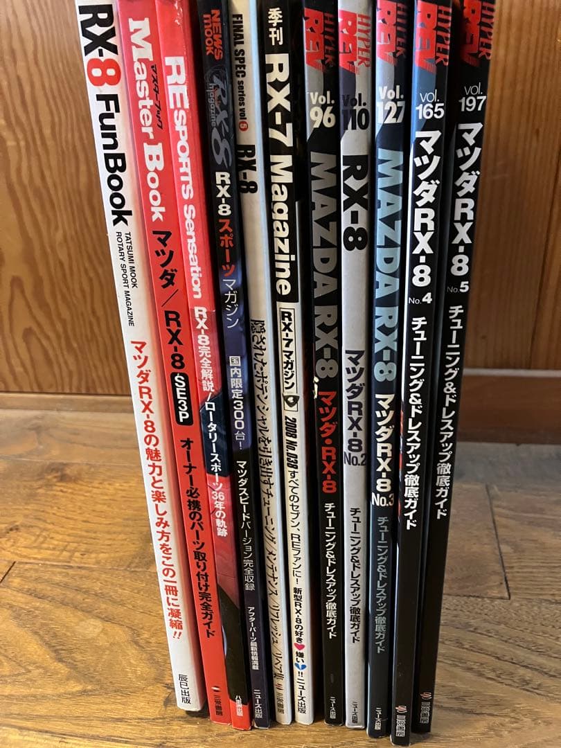 RX-8 雑誌セット