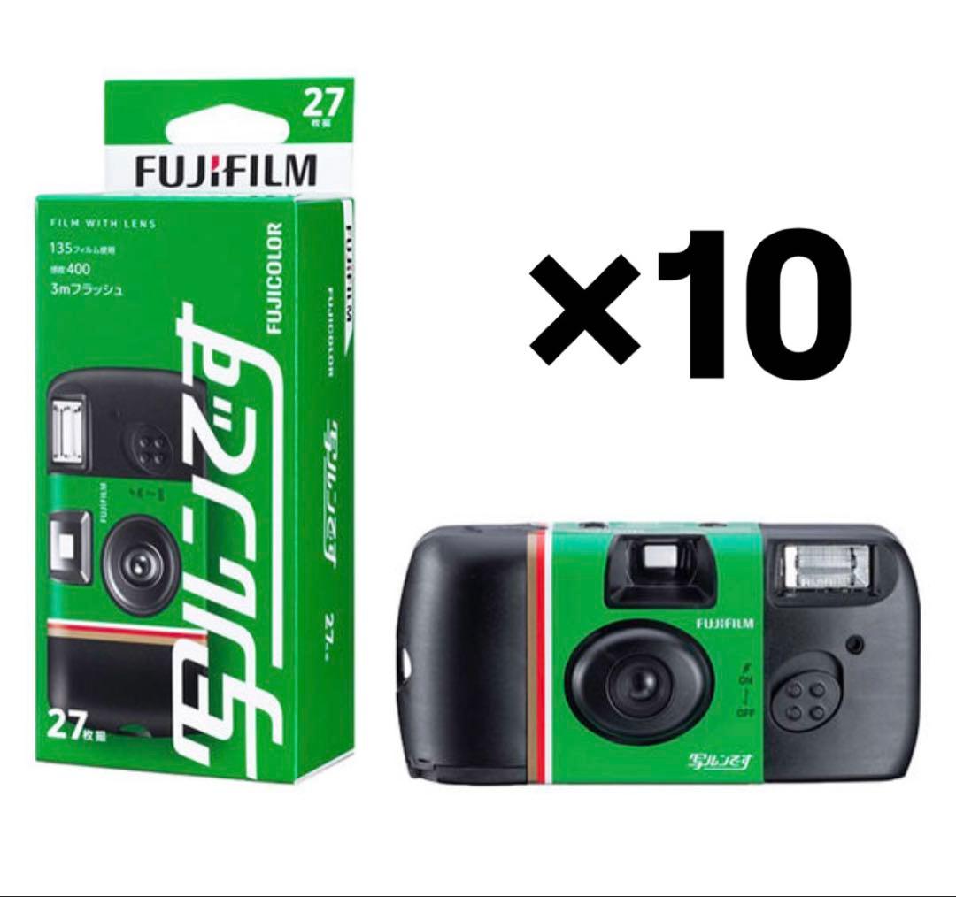 FUJIFILM 写ルンです 27枚撮10個入り