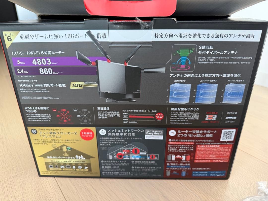 バッファロー　WXR-5700AX7P Wi-Fiルーター　10Gポート搭載無線