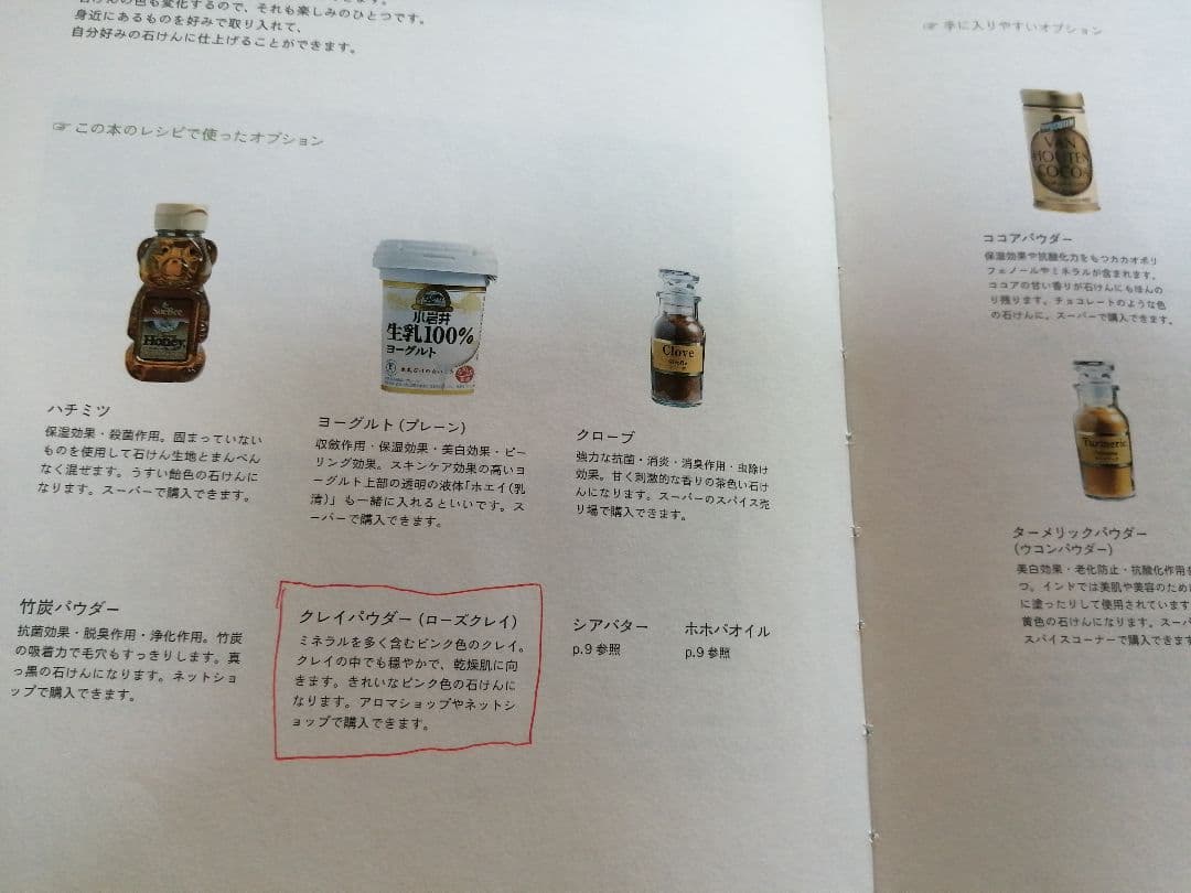 【ぶちこ】手作り石鹸セット