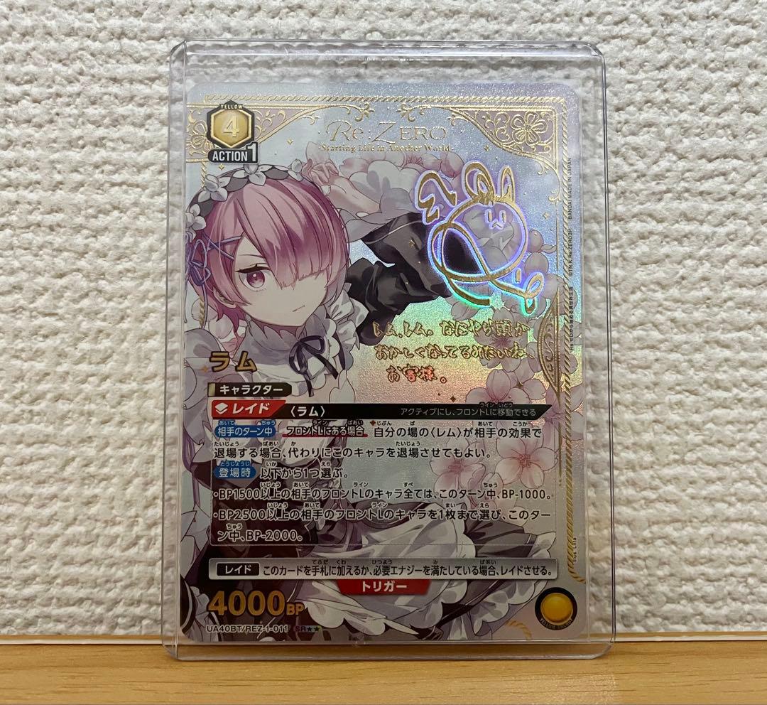 【即日発送】 リゼロ ユニオンアリーナ ラム SR パラレル　星2 ワンオーナー