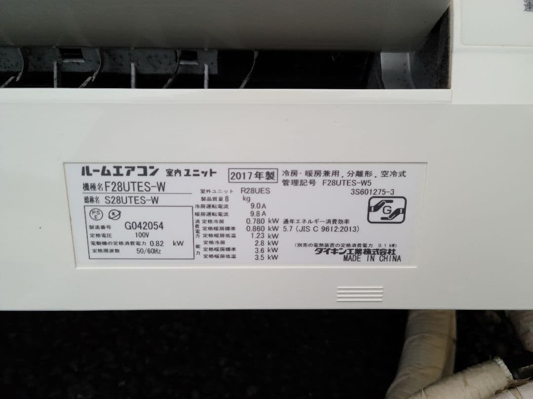 ダイキン2.8KW ルームエアコン100V 10畳〜