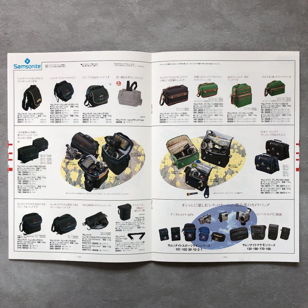 エツミ　写真用品　総合カタログ　1998年2月