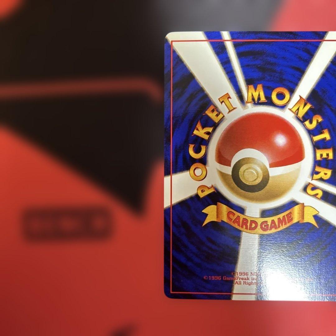 旧裏　そらをとぶピカチュウ　LV.11 No.025