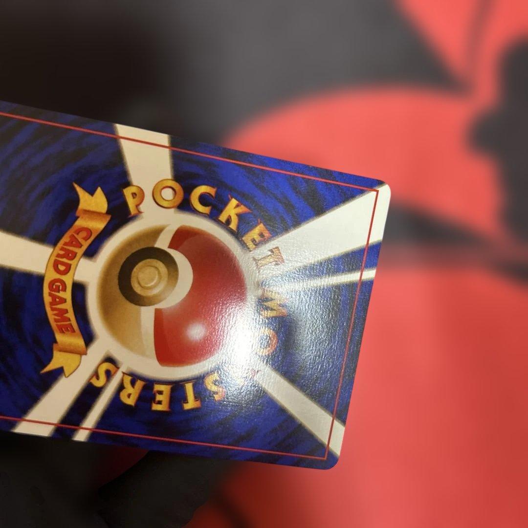 旧裏　そらをとぶピカチュウ　LV.11 No.025