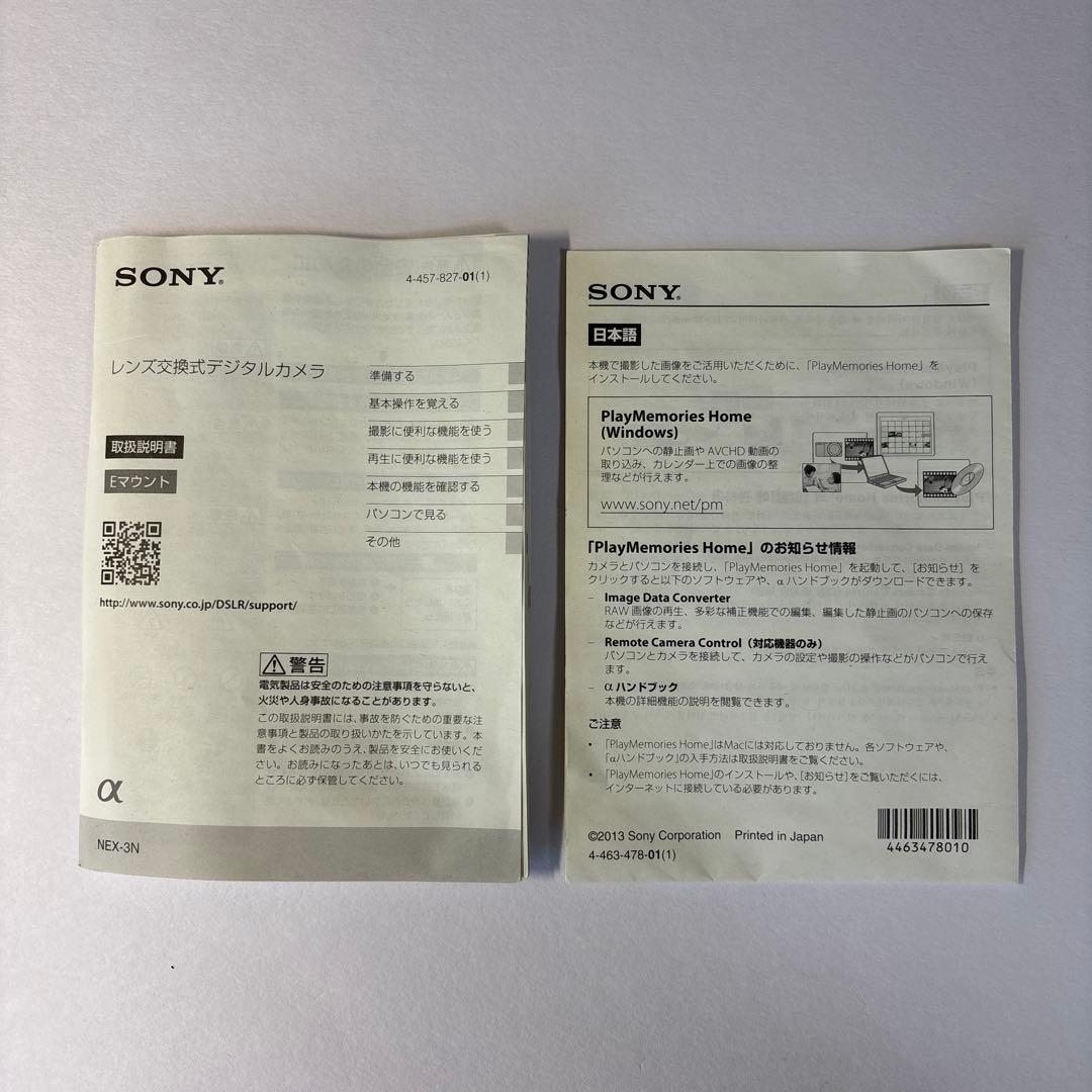 【充電やや難あり】SONY/レンズ交換式デジタルカメラ　α NEX-3N