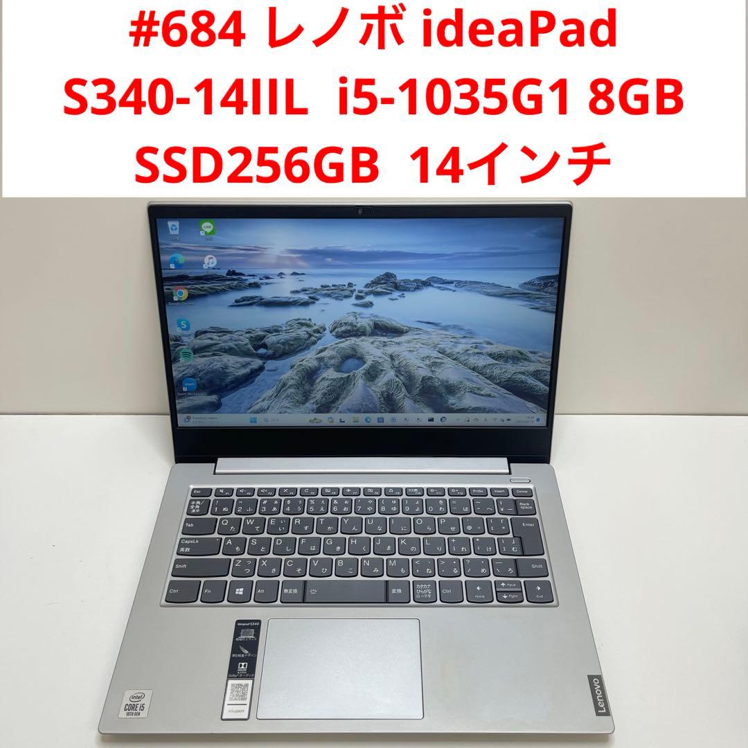 #684 レノボ ideaPad S340-14IIL i5-1035G1 8G