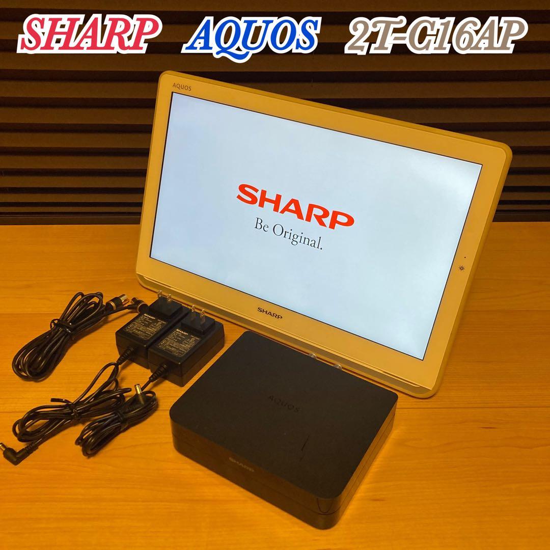 SHARP AQUOS 2T-C16AP 16型 シャープ ポータブル液晶テレビ