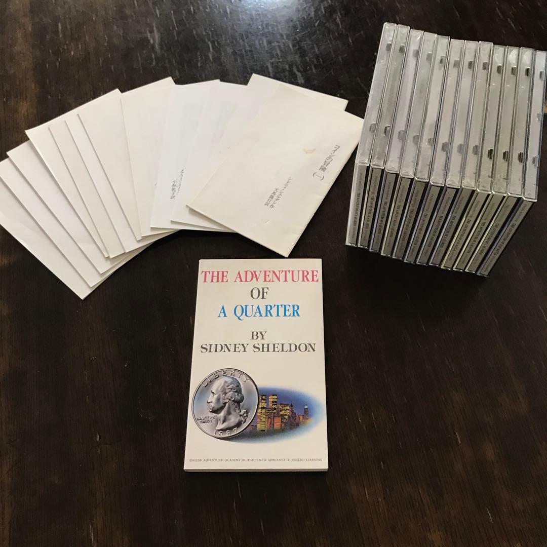 英語CD教材　の冒険　CD12枚セット