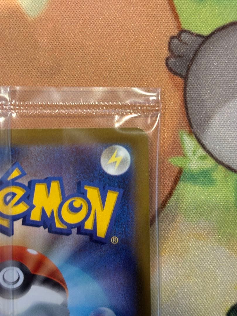 新品未開封ポケモンカード プロモパック 4個+ いたずら好きのピチュー セット