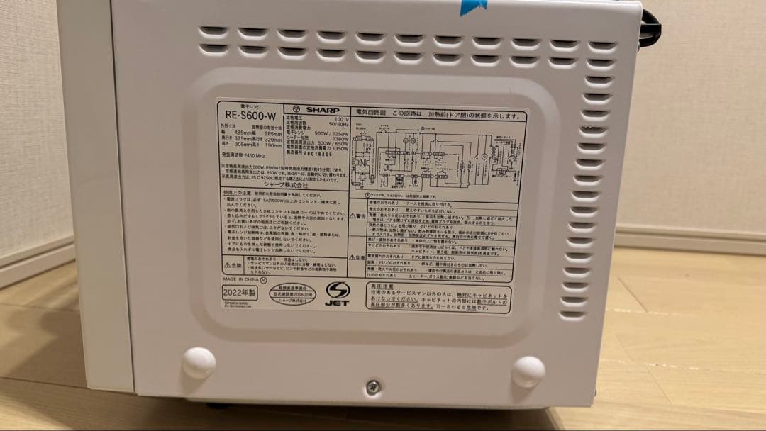 SHARP オーブンレンジ RE-S600-W 2022年製