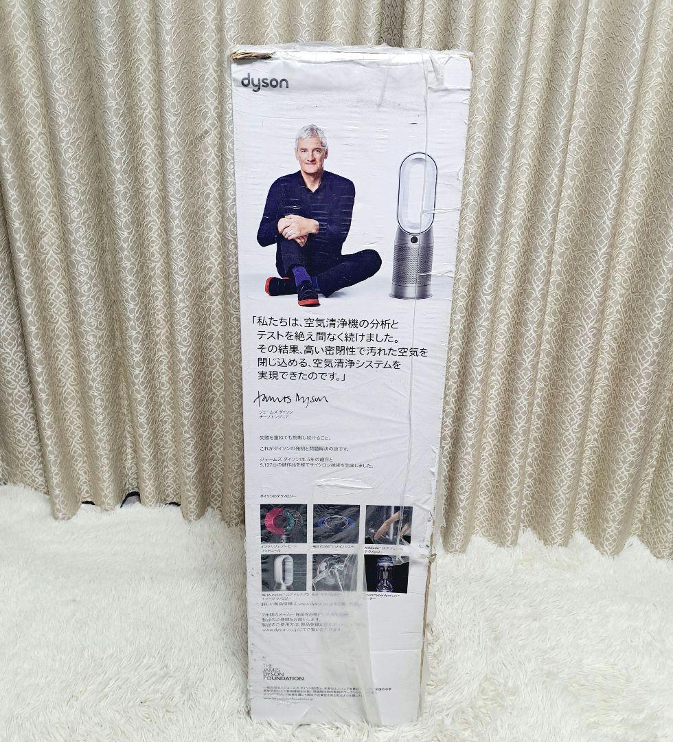 新品未開封品　ダイソンピュアホット＆クール/HP07SB　空気清浄ファンヒーター