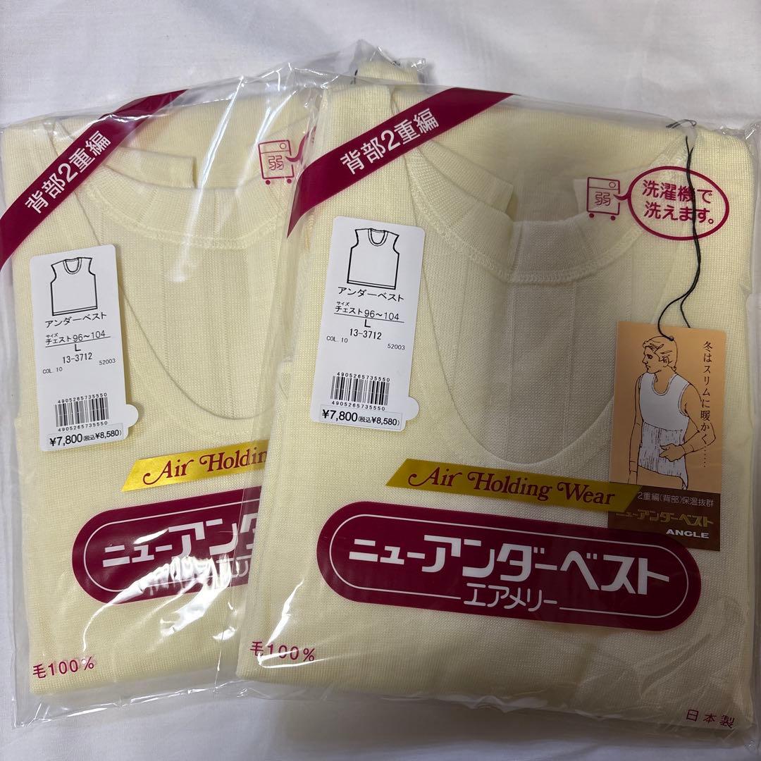 【新品】エアメリー　アンダーベスト Lサイズ 2枚セット