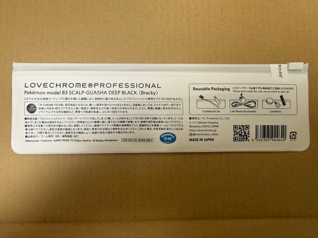 新品 ラブクロム ポケモン モデル B3スカルプカッサ ブラッキー 限定
