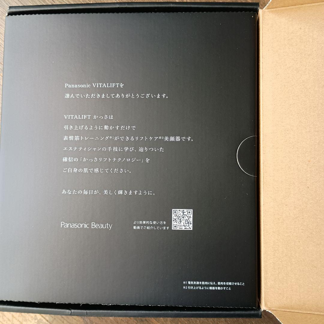 Panasonic EH-SP86-K 美顔器☆。.:＊・゜お値下げ相談可