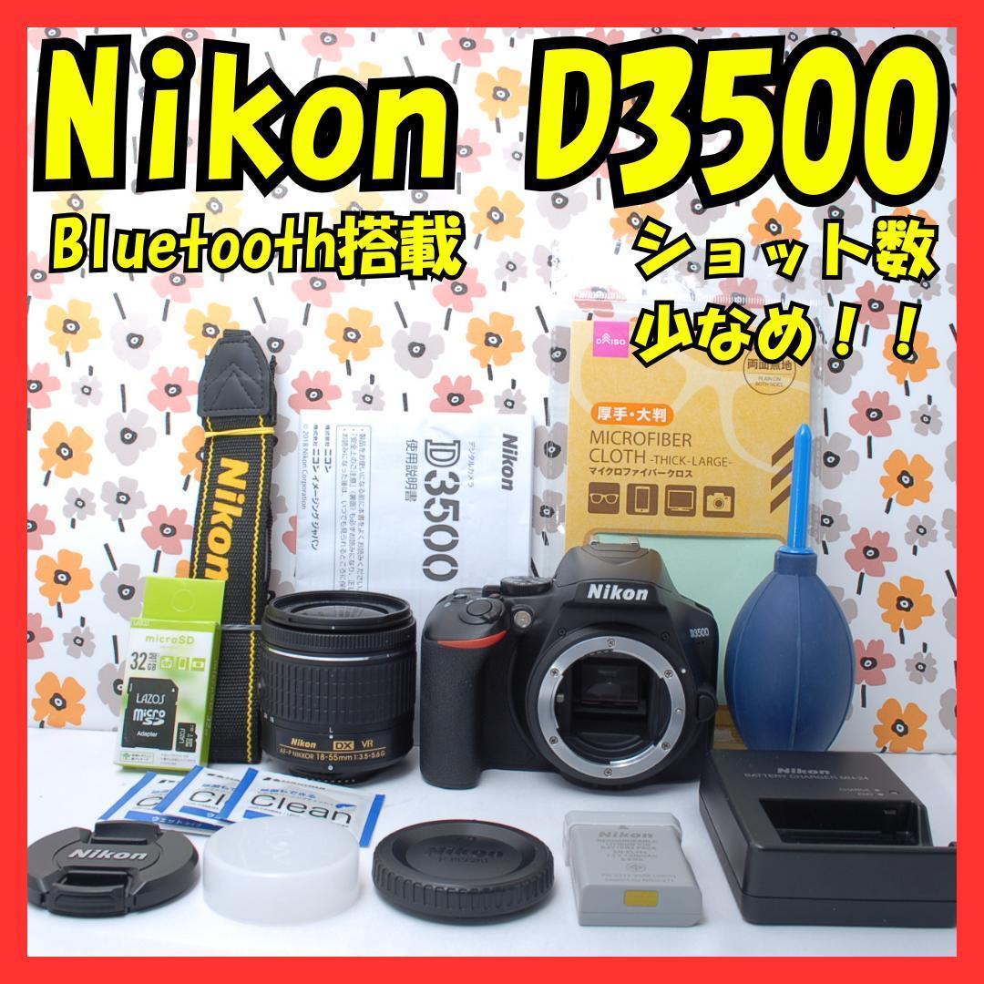 ❤Nikon D3500❤Bluetooth搭載❤美品❤ショット数少なめ！❤