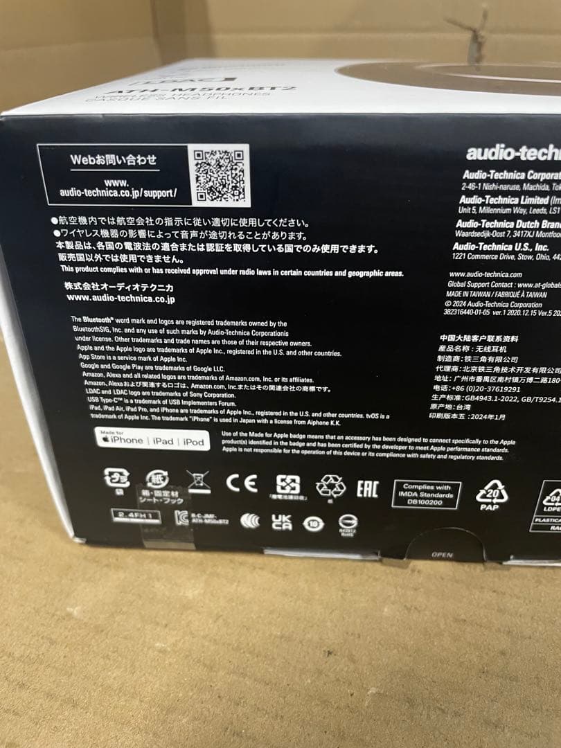 オーディオテクニカ ATH-M50xBT2 ワイヤレスヘッドホン ヘッドホン