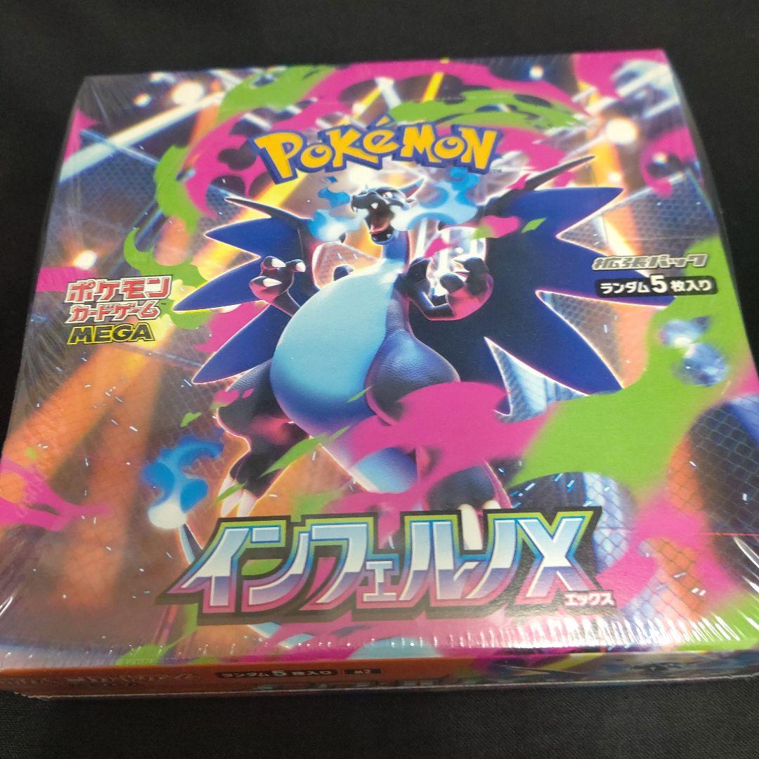 即発送　インフェルノX box シュリンク付き