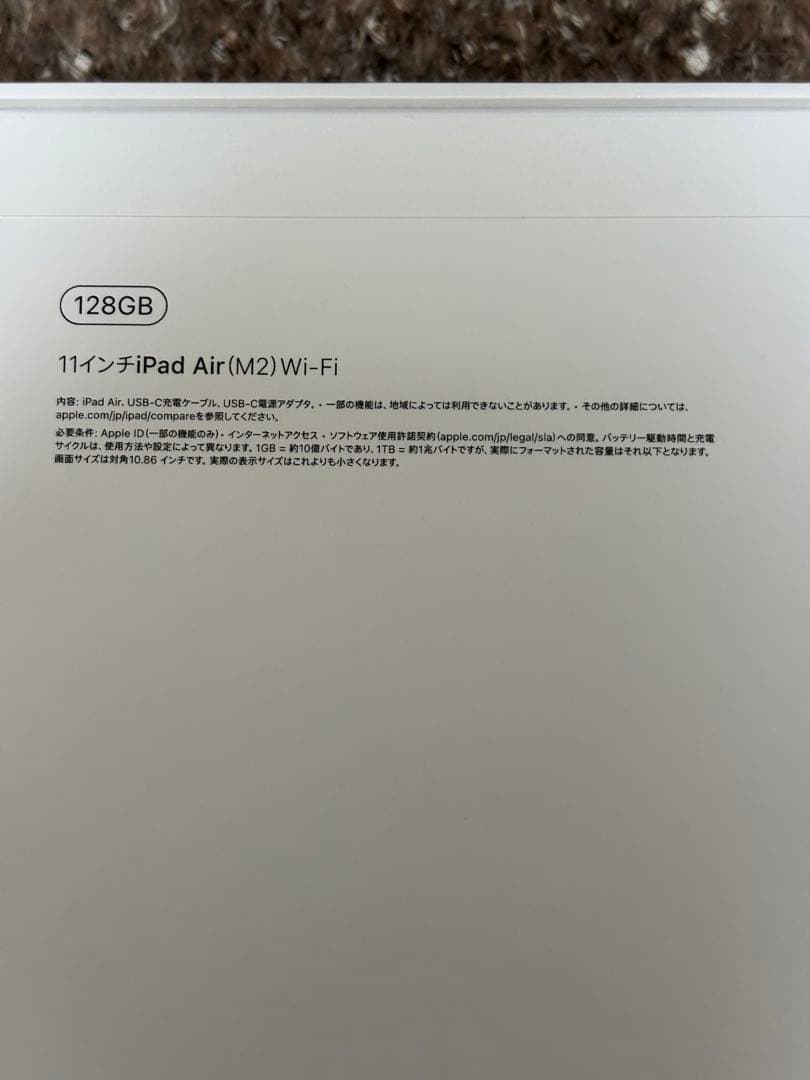 11インチ iPad Air M2 ブルー 第6世代Wi-Fi 128GB 新品