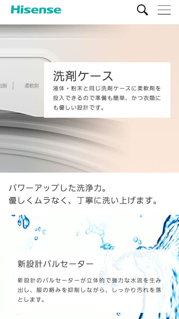 美品 Hisense 8kg ハイセンス 全自動洗濯機 HW-DG80B