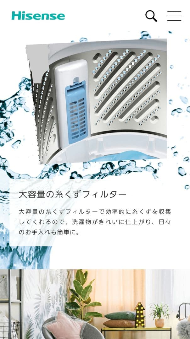 美品 Hisense 8kg ハイセンス 全自動洗濯機 HW-DG80B