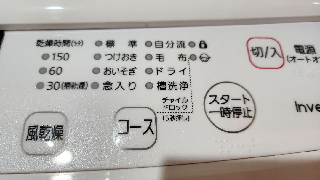 美品 Hisense 8kg ハイセンス 全自動洗濯機 HW-DG80B