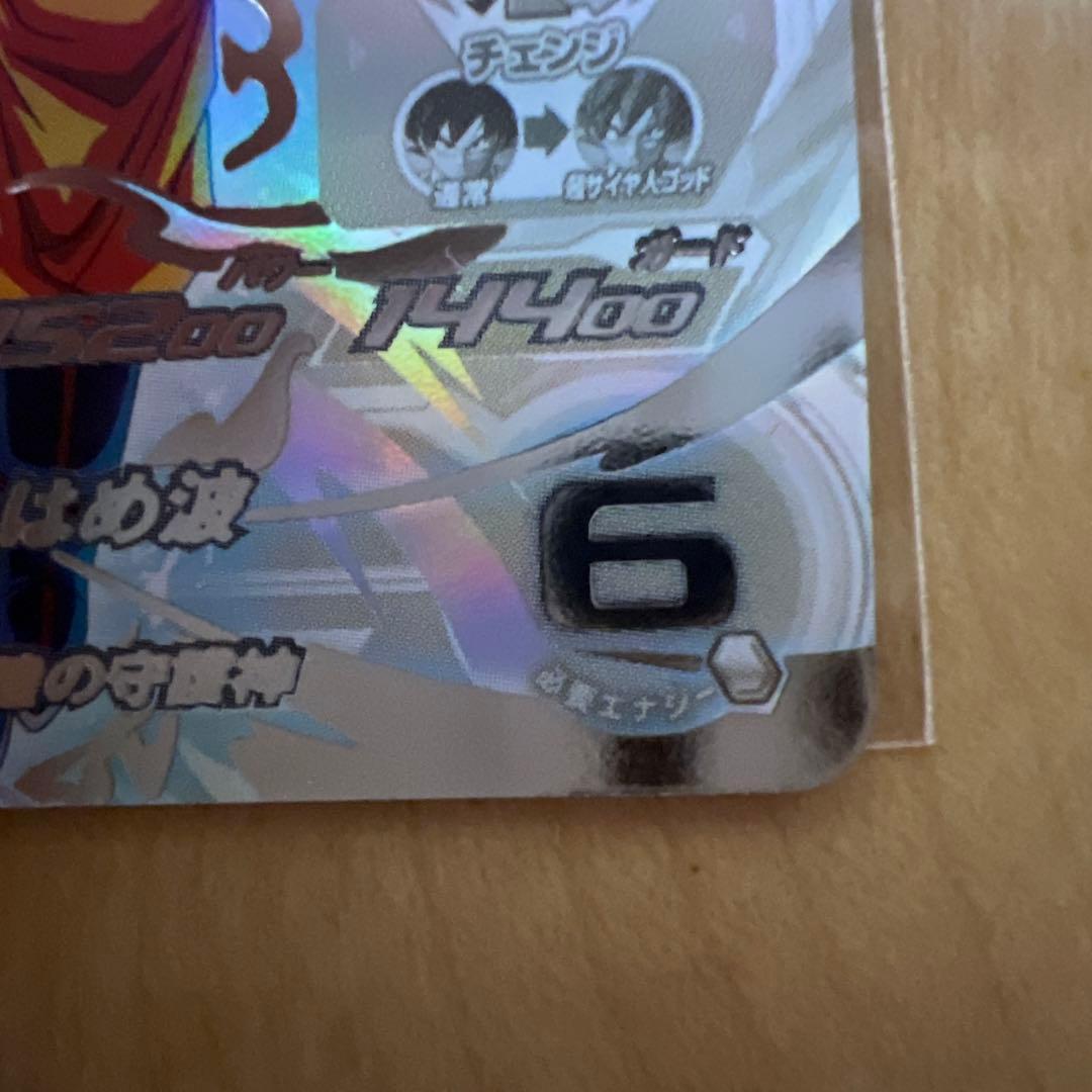 【極美品】UGM10-SECLC 孫悟空