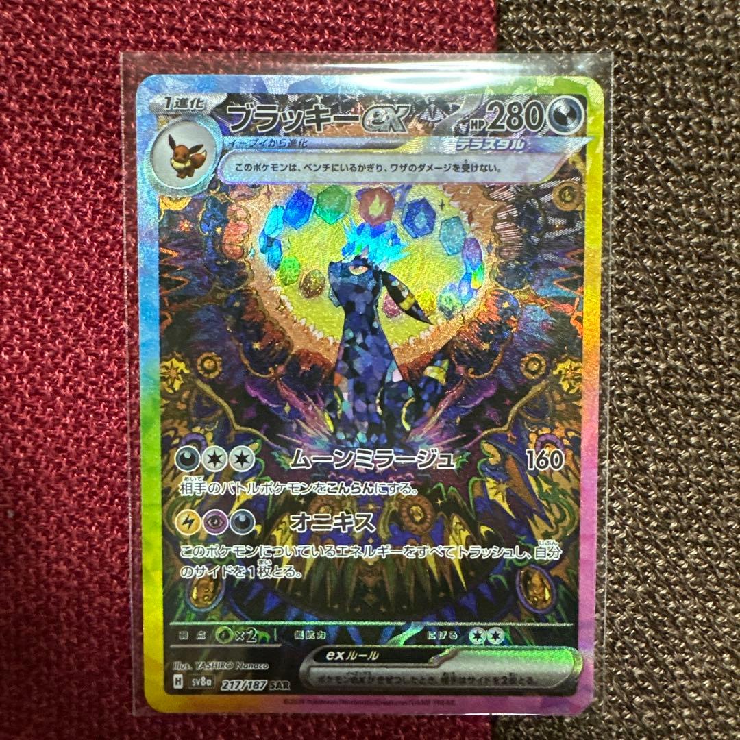 ぱ*流様 ブラッキーex SAR SV8a テラスタルフェスex 217/187