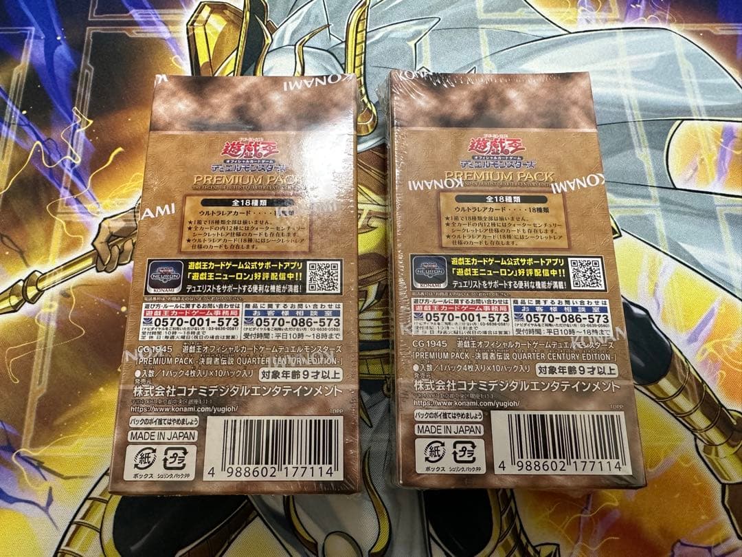 遊戯王 決闘者伝説 25th プレミアムパック 未開封シュリンク付き 2BOX