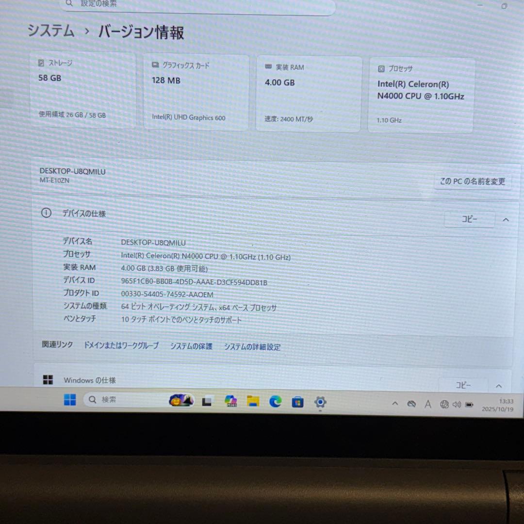 マウスコンピュータ E10(タッチペン無しモデル)