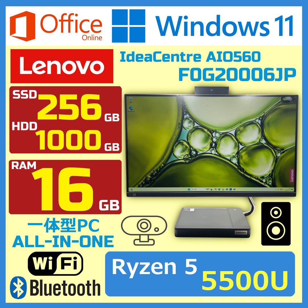 Windowsデスクトップ IdeaCentre AIO 560 Ryzen 5 5500U 16G 256